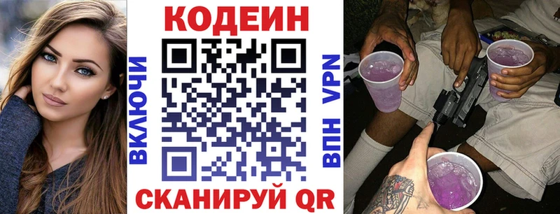 Купить закладки  Урус-Мартан  Кодеин напиток Lean (лин) 