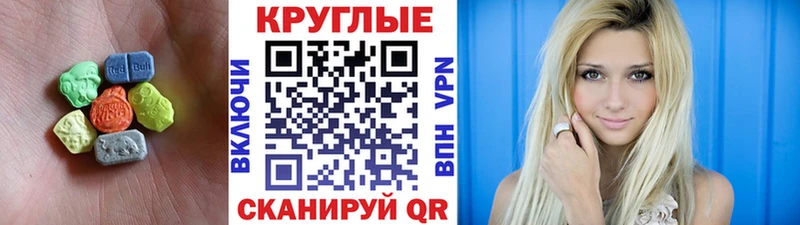 ЭКСТАЗИ 280мг  Купить  Урус-Мартан 