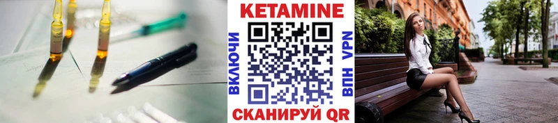 Купить  Урус-Мартан  Кетамин VHQ 