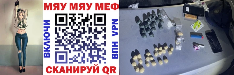 Мефедрон кристаллы Урус-Мартан