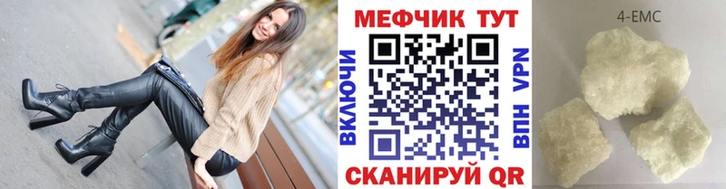 МЕФ мяу мяу  Купить закладки  Урус-Мартан 